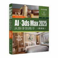 AI+3ds Max 2025�����ֵ����֣�΢�n�棩