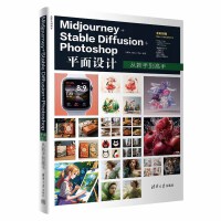 Midjourney+Stable Diffusion+Photoshopƽ���OӋ�����ֵ�����