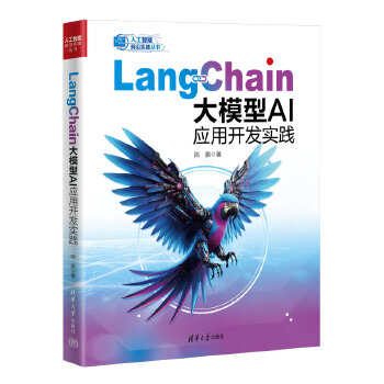  LangChain��ģ��AI��(y��ng)���_�l(f��)���`