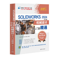 SOLIDWORKS 2024���İ�C(j��)е�O(sh��)Ӌ�����T����ͨ