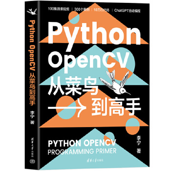  Python OpenCV�Ĳ��B(ni��o)������