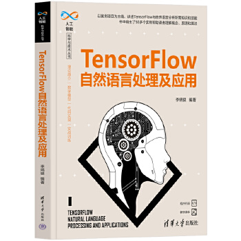  TensorFlow��Ȼ�Z(y��)��̎������(y��ng)��