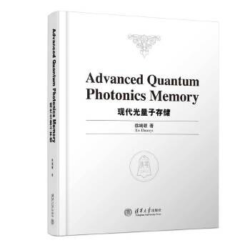  Advanced Quantum Photonics Memory���F(xi��n)�������Ӵ惦��