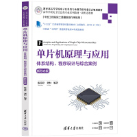 ��Ƭ�Cԭ���c��(y��ng)�ã��wϵ�Y(ji��)��(g��u)�������O(sh��)Ӌ�c�C�ϰ��������ΑB(t��i)�棩