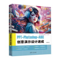 PPT+Photoshop+AIGC ��(chu��ng)����ʾ�O(sh��)Ӌ�ٳ�