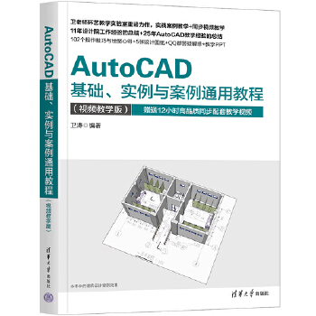 AutoCAD���A(ch��)����(sh��)���c����ͨ�ý̳�