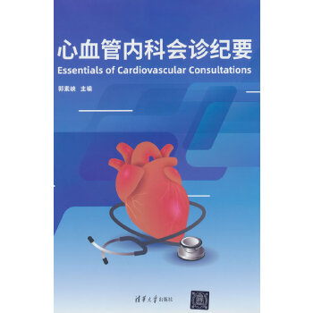  ��Ѫ�܃�(n��i)�ƕ��\�oҪEssentials of Cardiovascular Consultations