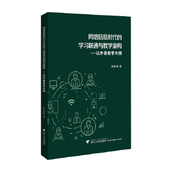  �W(w��ng)�j(lu��)��Ϣ�r���ČW(xu��)��(x��)(li��n)ͨ�c�̌W(xu��)�ؘ�(g��u)���������Z�̌W(xu��)����