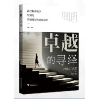 ׿Խ�Č��[����У�̎��̌W�l(f��)չ���P(gu��n)�I�C�ƺͲ����о�