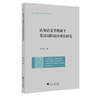 �J(r��n)֪�Z�x�W(xu��)ҕ����Ӣ�h�g��Ч��(y��ng)��(du��)���о�