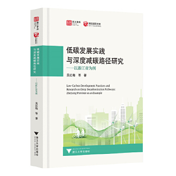  ��̼�l(f��)չ��(sh��)�`�c��Ȝp̼·���о��������㽭ʡ����