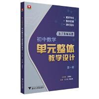 ���˰l(f��)չ���̡������Д�(sh��)�W(xu��)��Ԫ���w�̌W(xu��)�O(sh��)Ӌ(j��)����һ��(c��)��