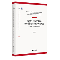 �r(n��ng)�خa(ch��n)��(qu��n)���o(h��)�(q��)���r(n��ng)�����ر��o(h��)���Ї����` ��������һ݆�r(n��ng)�ش_��(qu��n)�ĸ����