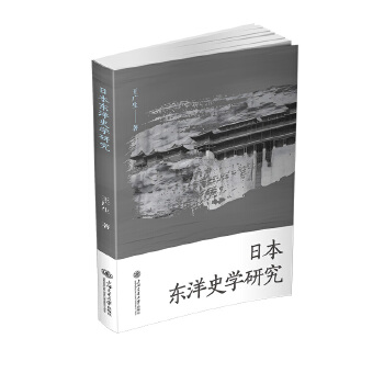  �ձ��|��ʷ�W(xu��)�о�