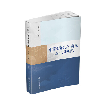  �Ї�(gu��)�����Ļ��Vϵ�c�J(r��n)ͬ�о�