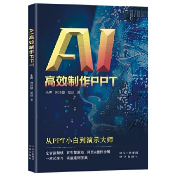  AI��Ч����PPT