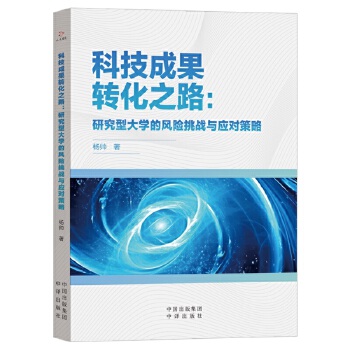  �Ƽ��ɹ��D(zhu��n)��֮·���о��ʹ�W(xu��)���L(f��ng)�U(xi��n)����(zh��n)�c��(y��ng)������