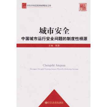 ���а�ȫ���Ї������\�а�ȫ���}���ƶ��Ը�Դ