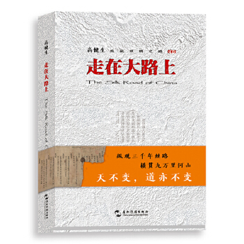  ���ڴ�·�ϣ����Ї�(gu��)�zӰ�ҡ�����ͨ�^(gu��)�˗l�vʷ�W(xu��)�ҹ��J(r��n)�ĵ��Ύ����˽�z�I֮·�ϵ����������^���vʷ��