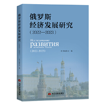  ���_˹��(j��ng)���l(f��)չ�о���2022��2023��