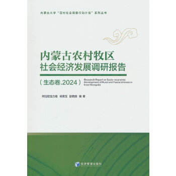  ��(n��i)�ɹ��r(n��ng)�����^(q��)�����(j��ng)���l(f��)չ�{(di��o)�Ј�棨���B(t��i)��.2024��