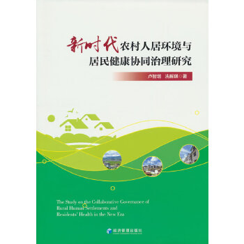  �r(sh��)���r(n��ng)���˾ӭh(hu��n)���c���񽡿��f(xi��)ͬ�����о�