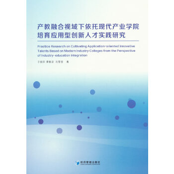  �a(ch��n)���ں�ҕ�������ЬF(xi��n)���a(ch��n)�I(y��)�W(xu��)Ժ������(y��ng)���̈́�(chu��ng)���˲Ō��`�о�