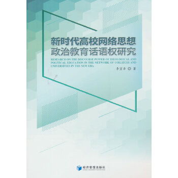  �r(sh��)����У�W(w��ng)�j(lu��)˼�����ν���Ԓ�Z��(qu��n)�о�