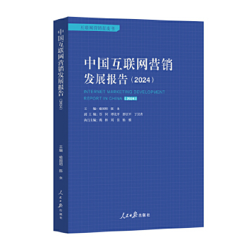  �Ї���(li��n)�W(w��ng)�I�N�l(f��)չ��(b��o)�棨2024��