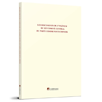  �Ї����a(ch��n)�h�ڶ�ʮ������ί�T��������ȫ�w���h�ļ��R�������İ棩