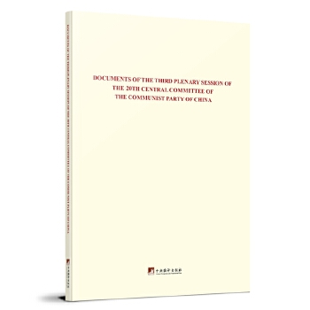  �Ї����a(ch��n)�h�ڶ�ʮ������ί�T��������ȫ�w���h�ļ��R����Ӣ�ģ�