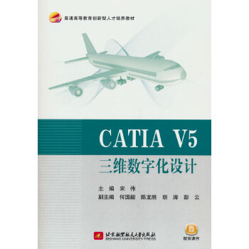  CATIA V5���S��(sh��)�ֻ��O(sh��)Ӌ(j��)
