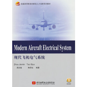  Modern Aircraft Electrical System �F���w�C늚�ϵ�y(t��ng)