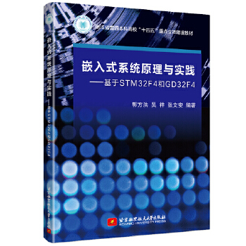  Ƕ��ʽϵ�y(t��ng)ԭ���c���`��������STM32F4��GD32F4