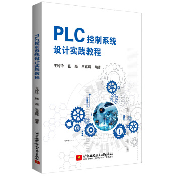  PLC����ϵ�y(t��ng)�O(sh��)Ӌ(j��)��(sh��)�`�̳�