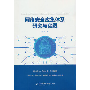  �W(w��ng)�j(lu��)��ȫ��(y��ng)���wϵ�о��c��(sh��)�`