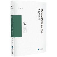 �W(w��ng)�j(lu��)�r(sh��)���̷����ԭ���Č�(sh��)�`��չ�_(k��i)