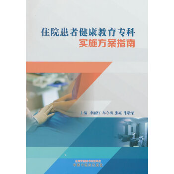  סԺ���߽����������ƌ�ʩ����ָ��