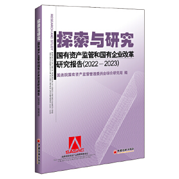  ̽���c�о�����(gu��)���Y�a(ch��n)�O(ji��n)�͇ܺ�(gu��)����I(y��)�ĸ��о���(b��o)�棨2022��2023��