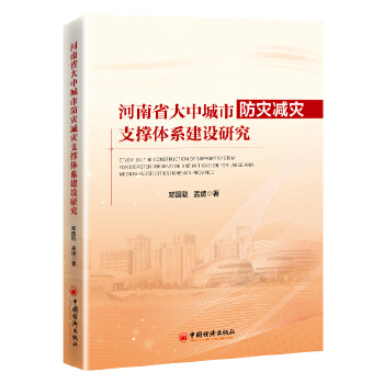  ����ʡ���г��з���(z��i)�p��(z��i)֧���wϵ���O(sh��)�о�