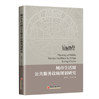  ��������Ȧ��������(w��)�O(sh��)ʩҎ(gu��)���о�