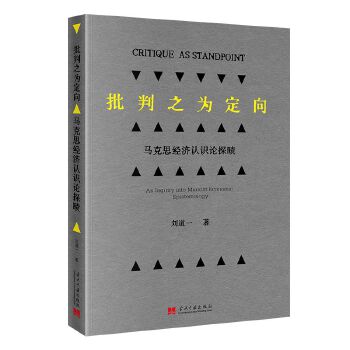  ����֮�鶨��:�R��˼��(j��ng)��(j��)�J(r��n)�R(sh��)ّ̽