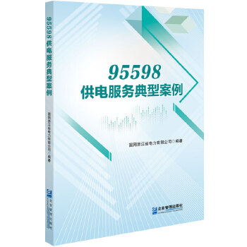  95598��늷���(w��)���Ͱ���