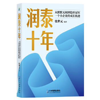  ��(r��n)̩ʮ�꣺��ĬĬ�o(w��)���[�ι�܊��һ��(g��)С��I(y��)�ĳ��L(zh��ng)܉�E