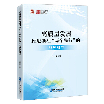  ���|(zh��)���l(f��)չ���M�㽭���ɂ����С���·���о�