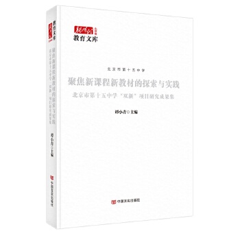  �۽����n���½̲ĵ�̽���c��(sh��)�`�������е�ʮ���ЌW(xu��)���p�¡��(xi��ng)Ŀ�о��ɹ��� �r(sh��)�������Ď�(k��)