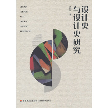  �OӋʷ�c�OӋʷ�о�