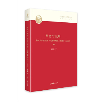  �����c�������Ї�(gu��)���a(ch��n)�h�I(l��ng)��(d��o)�µĻ�����ţ�1921-1956