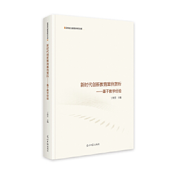  �r(sh��)����(chu��ng)�½��������p�������ڽ̌W(xu��)��(j��ng)�(y��n) ˼�����ν����о��Ď�(k��)