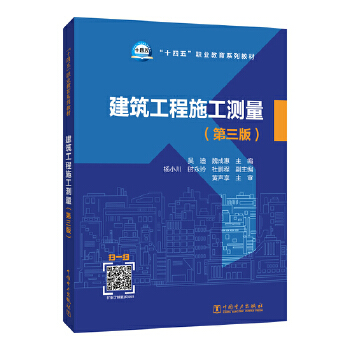  ��ʮ���塱�I(y��)����ϵ�н̲� ��������ʩ���y(c��)��(������)